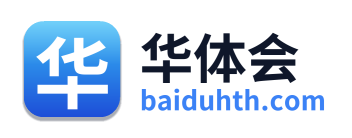 华体会
